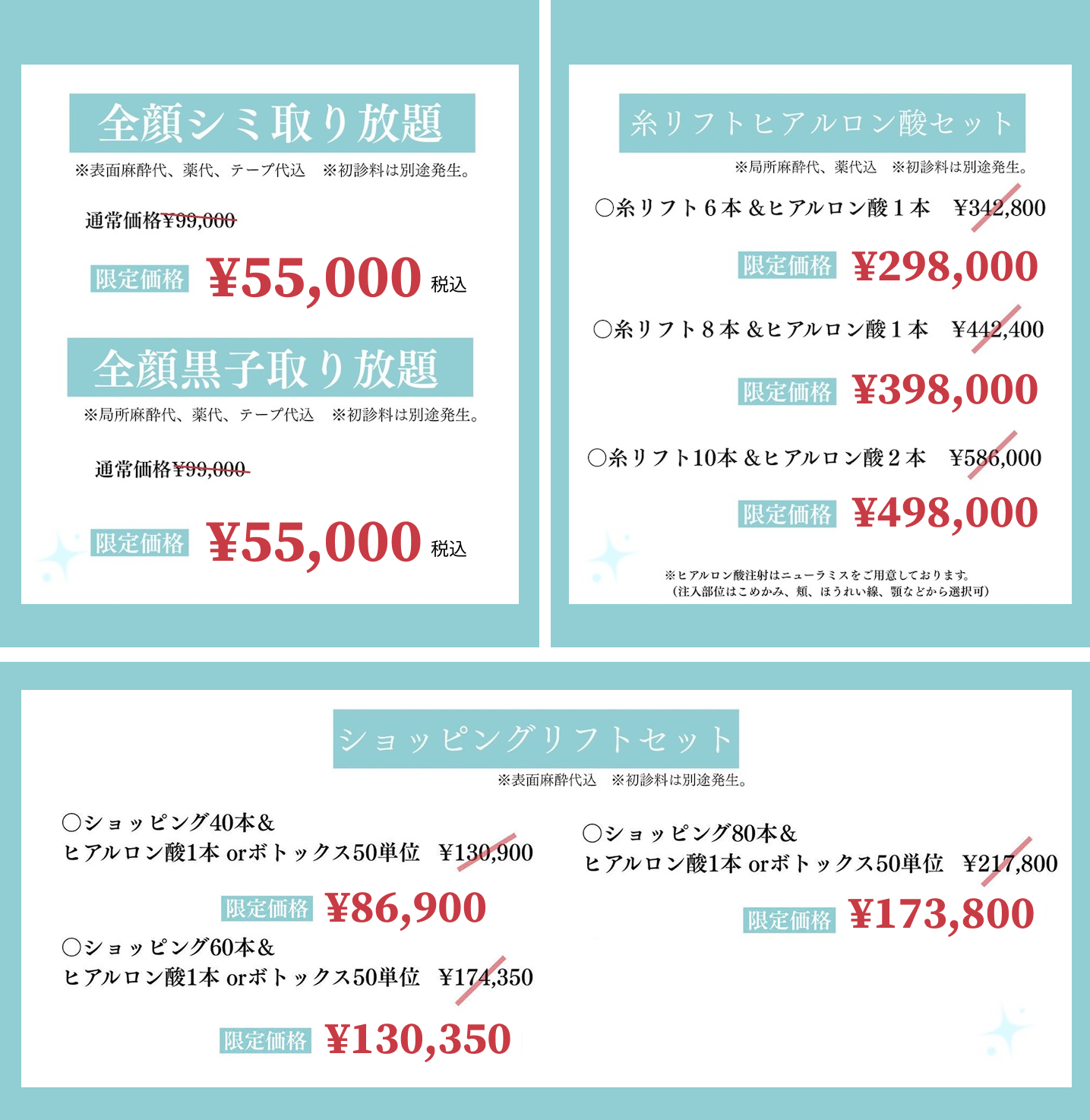 2025年11月キャンペーン